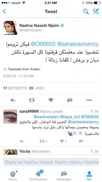 نادين نجيم ترد على أحد فانزات سيرين والذي تدعى هبة سيرين أو @o66655 